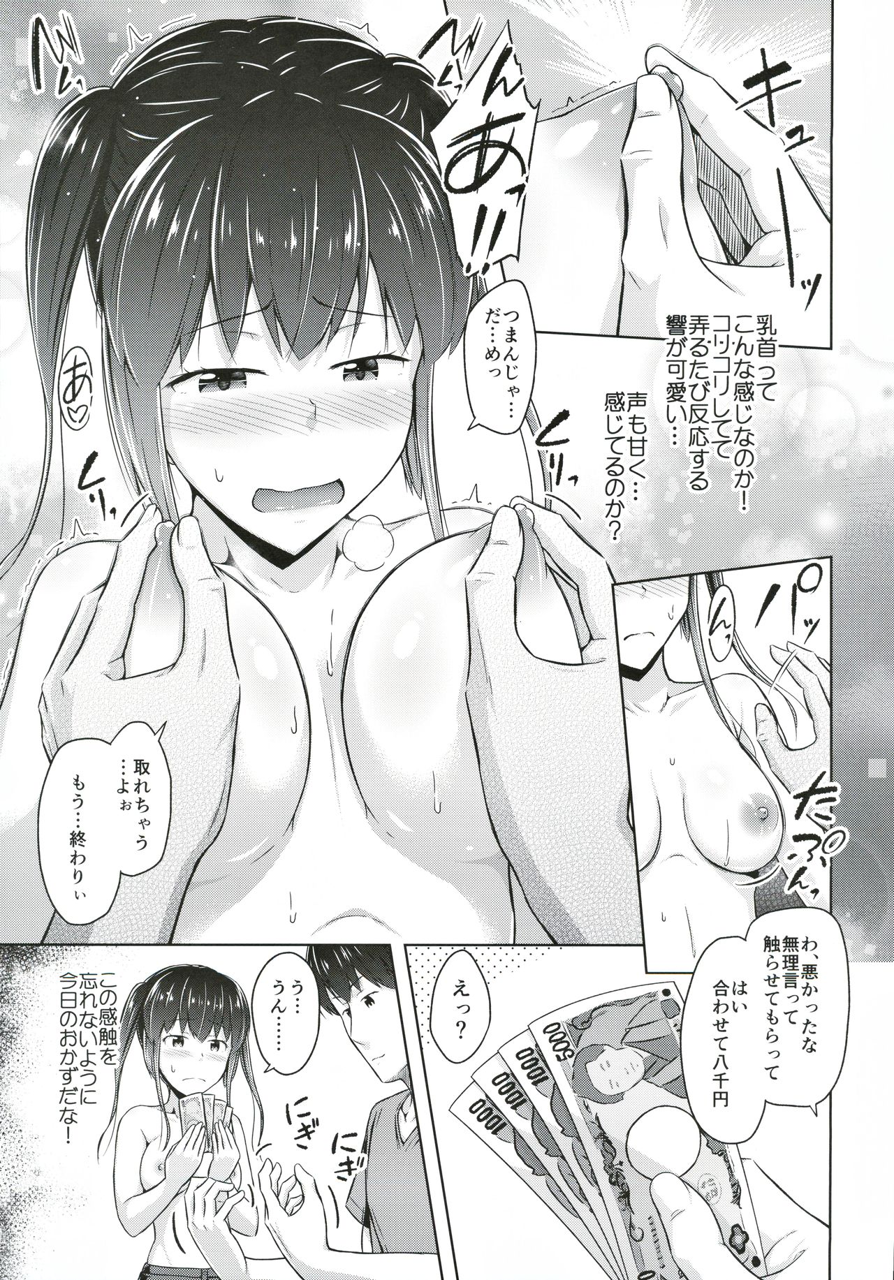 (C97) [SEPIA (OgataAz)] 最近妹のおっぱいが気になって仕方がない