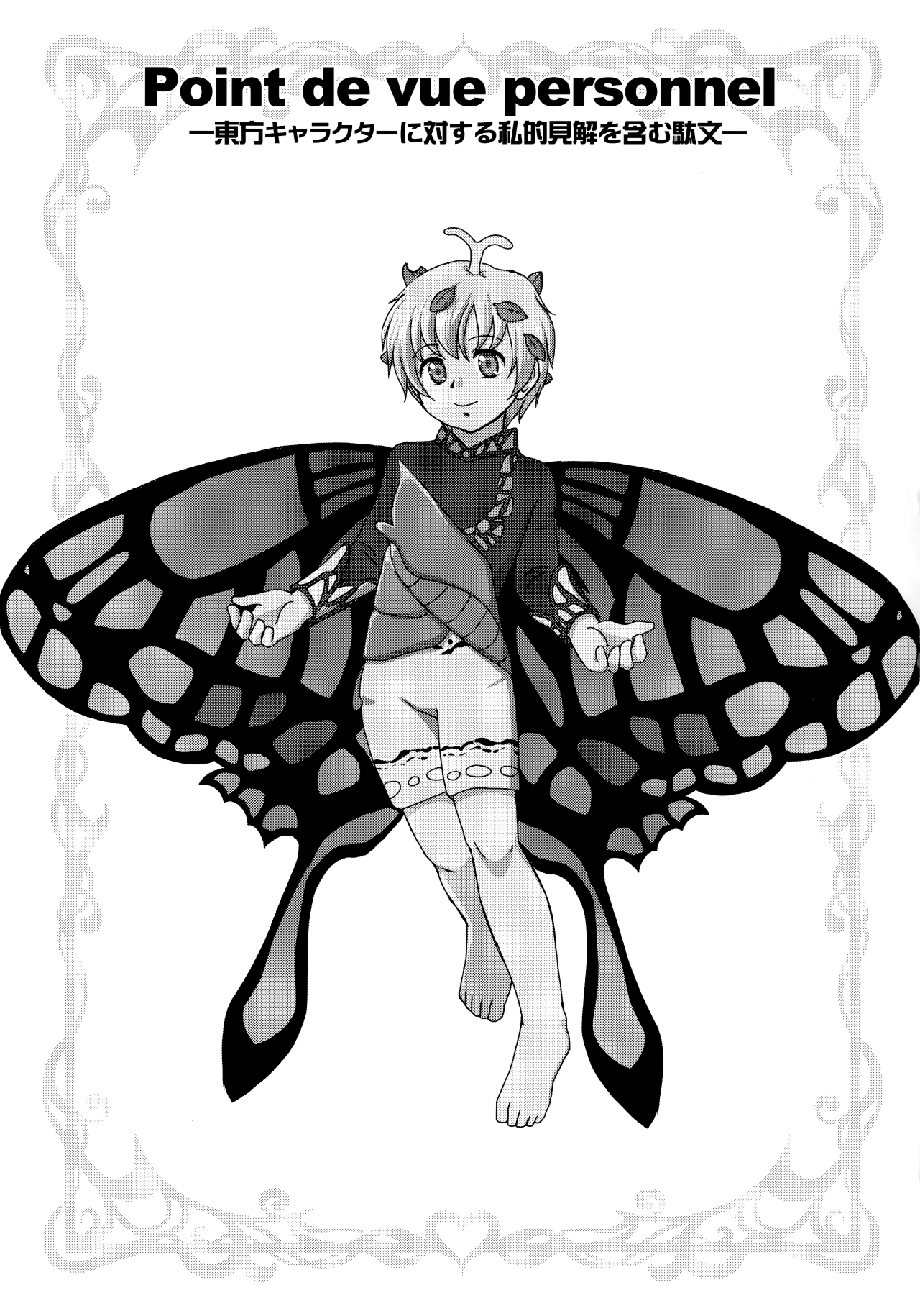 (例大祭16) [魔導資料室 (嵐-D-悪鬼羅、佐々木てろん、emina)] クイントイジャキュレーション -五月精液- (東方Project) [中国翻訳]