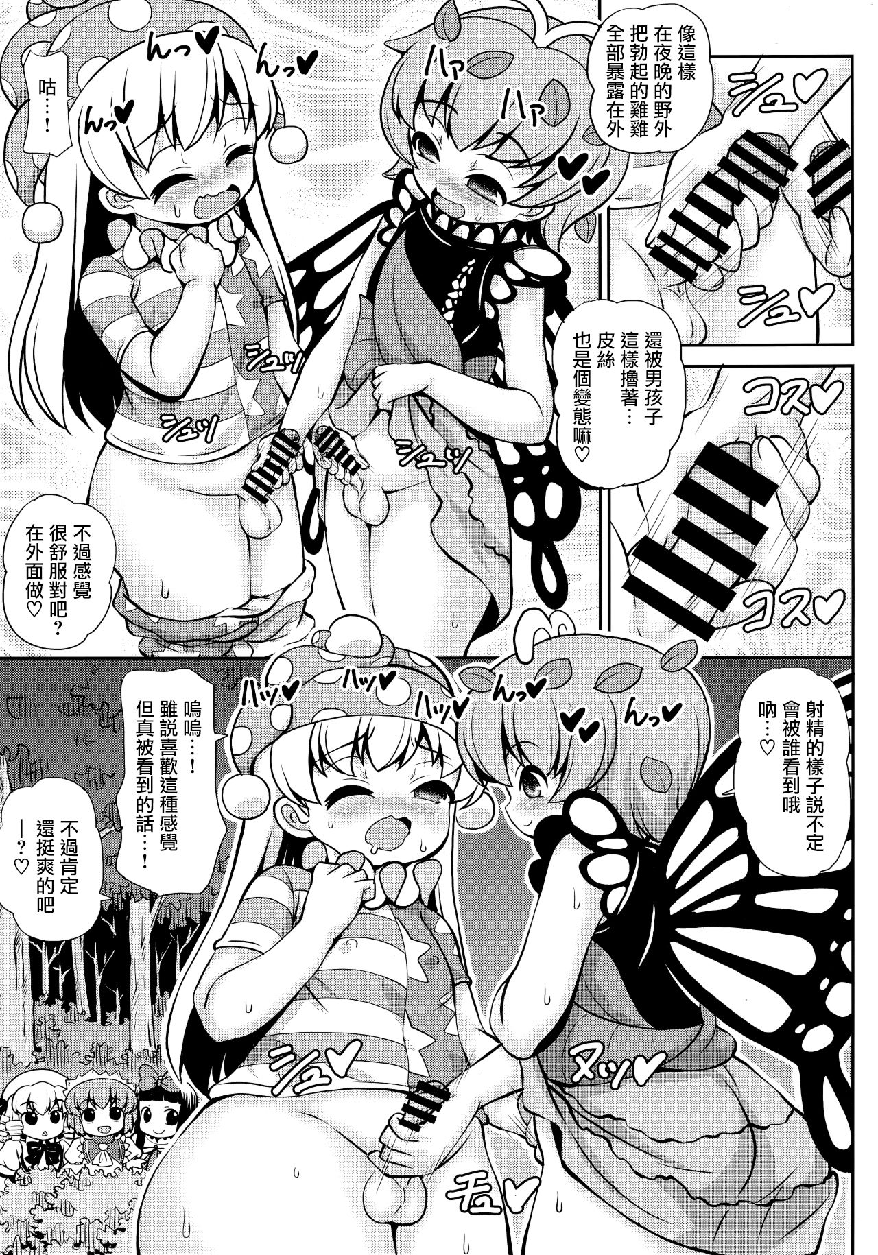 (例大祭16) [魔導資料室 (嵐-D-悪鬼羅、佐々木てろん、emina)] クイントイジャキュレーション -五月精液- (東方Project) [中国翻訳]