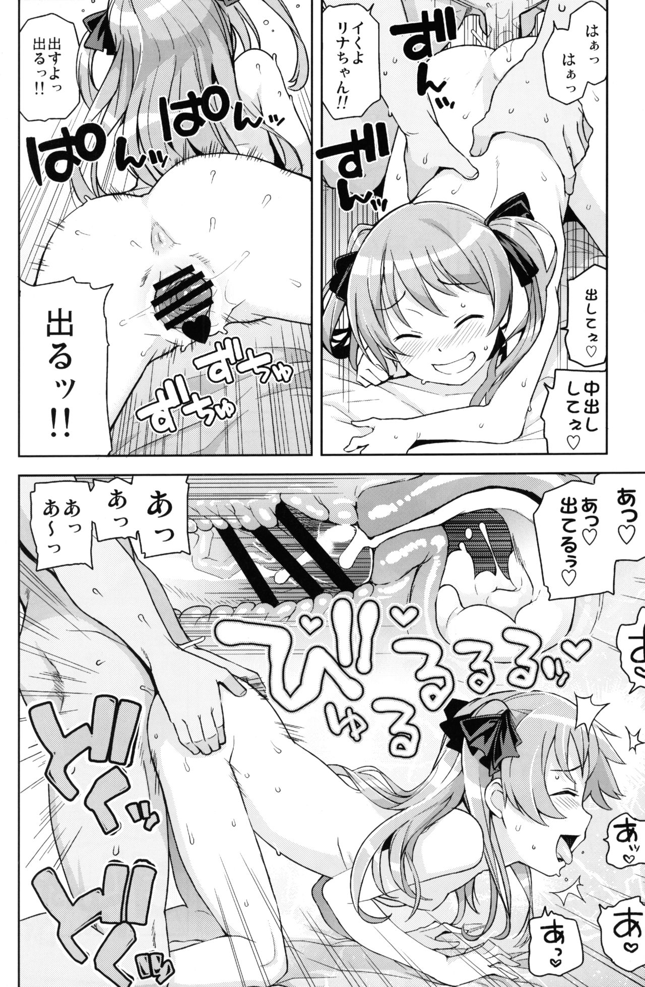 (COMIC1☆9) [フニフニラボ (たまごろー)] LITTLE BITCH PLANET