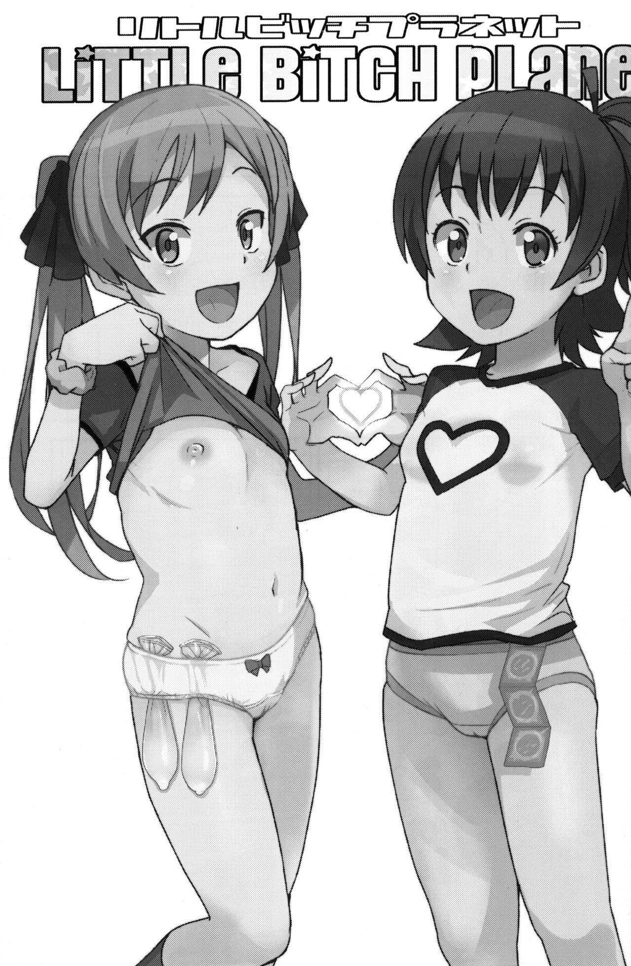 (COMIC1☆9) [フニフニラボ (たまごろー)] LITTLE BITCH PLANET