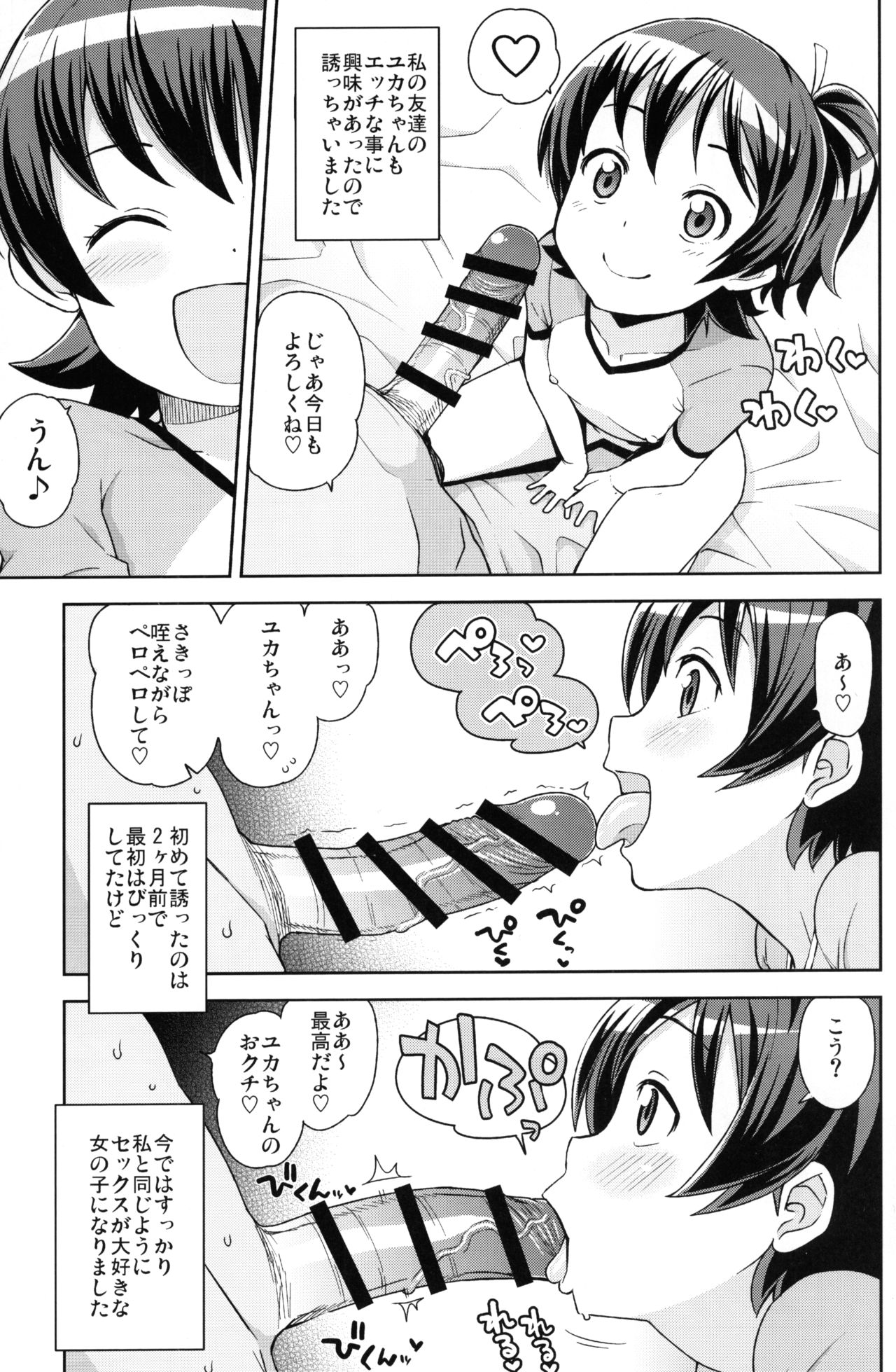 (COMIC1☆9) [フニフニラボ (たまごろー)] LITTLE BITCH PLANET