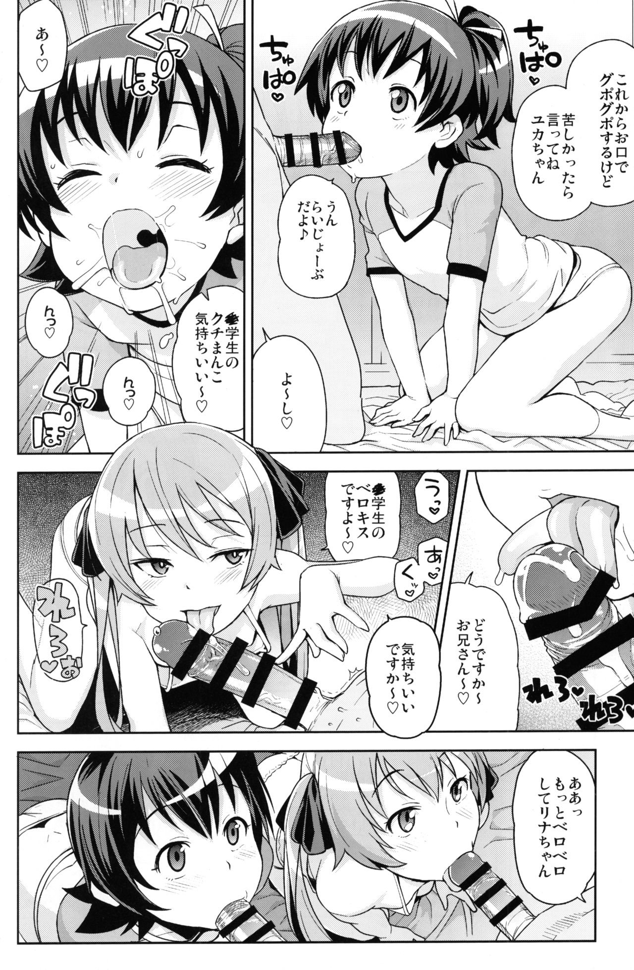 (COMIC1☆9) [フニフニラボ (たまごろー)] LITTLE BITCH PLANET