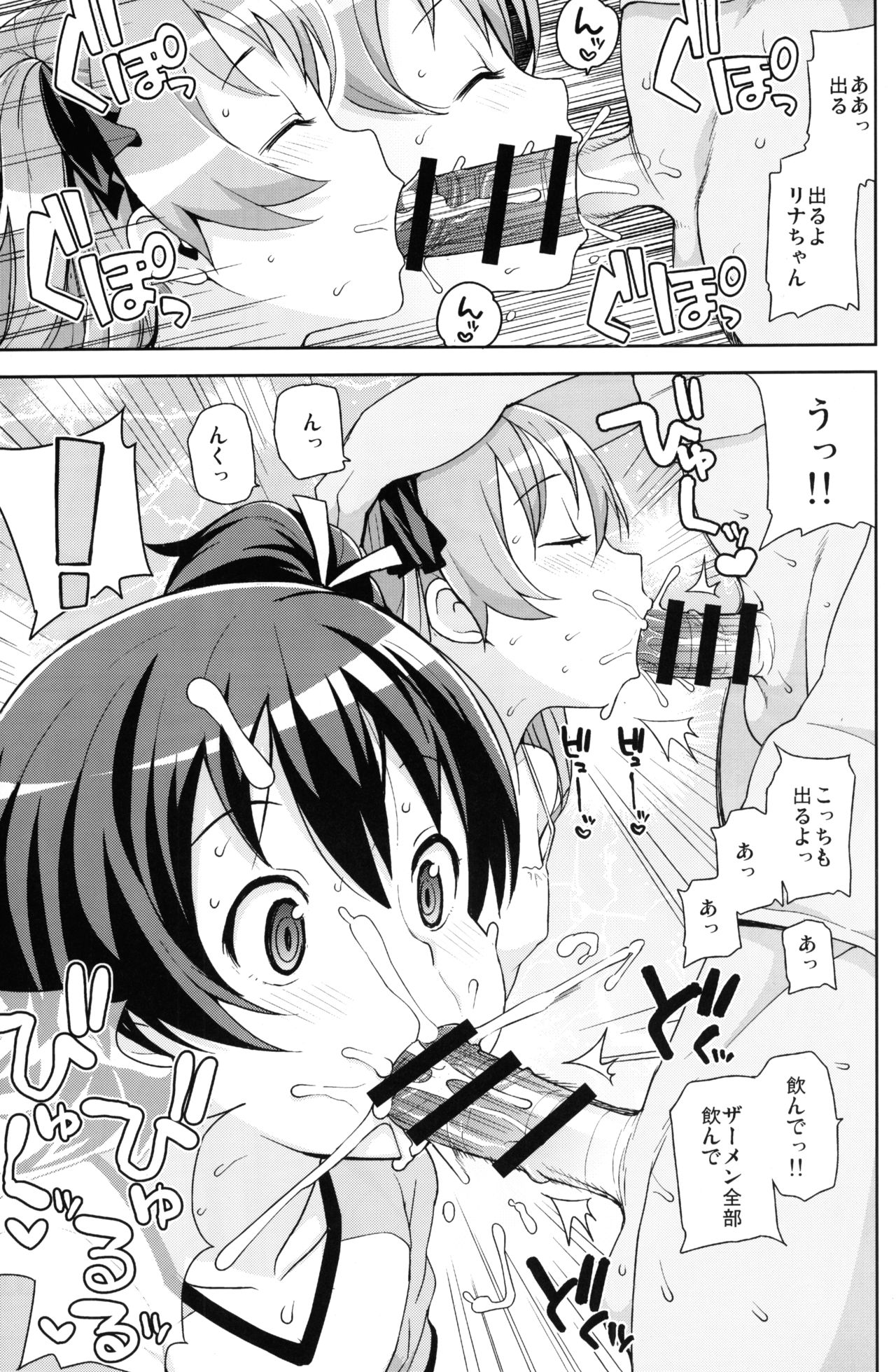 (COMIC1☆9) [フニフニラボ (たまごろー)] LITTLE BITCH PLANET