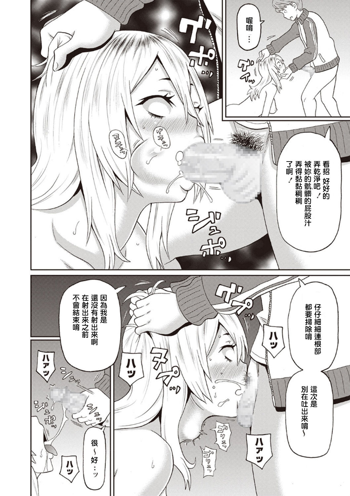 [ジョン・K・ペー太] おもらしヤンキー鬼原さん (コミック・マショウ 2020年4月号) [中国翻訳] [DL版]