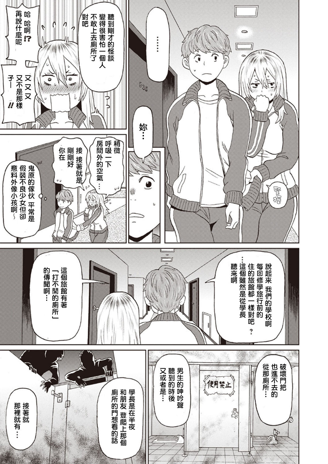 [ジョン・K・ペー太] おもらしヤンキー鬼原さん (コミック・マショウ 2020年4月号) [中国翻訳] [DL版]