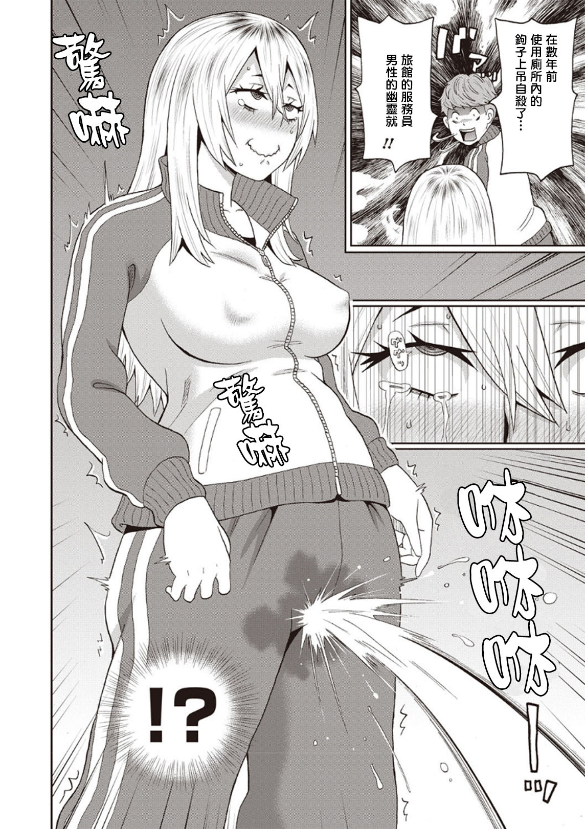 [ジョン・K・ペー太] おもらしヤンキー鬼原さん (コミック・マショウ 2020年4月号) [中国翻訳] [DL版]