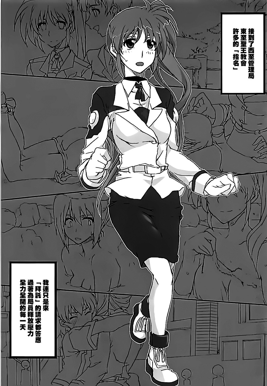 (C89) [STROLL IN THE WOODS !! -森林浴- (ELF)] なのはさん指名入ってますよ (魔法少女リリカルなのは)[中国翻訳]