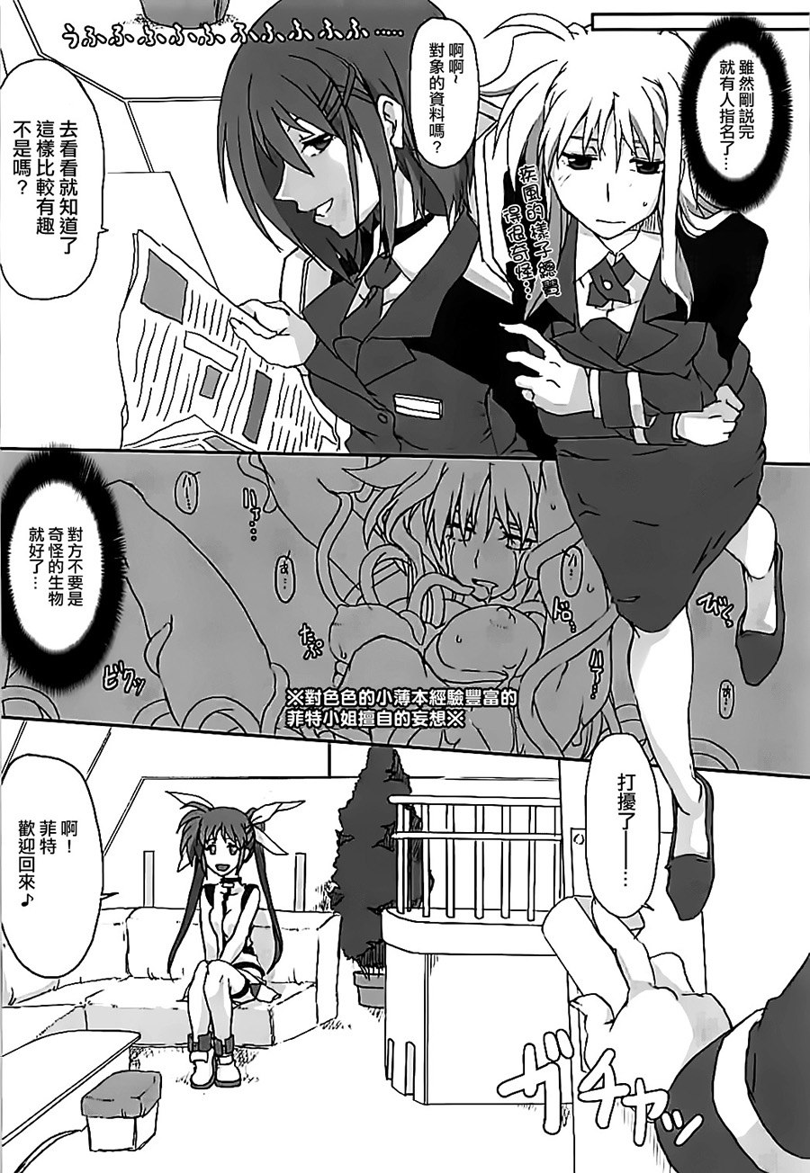 (C89) [STROLL IN THE WOODS !! -森林浴- (ELF)] なのはさん指名入ってますよ (魔法少女リリカルなのは)[中国翻訳]