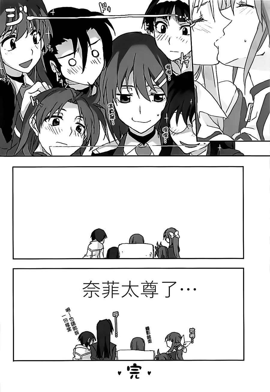 (C89) [STROLL IN THE WOODS !! -森林浴- (ELF)] なのはさん指名入ってますよ (魔法少女リリカルなのは)[中国翻訳]