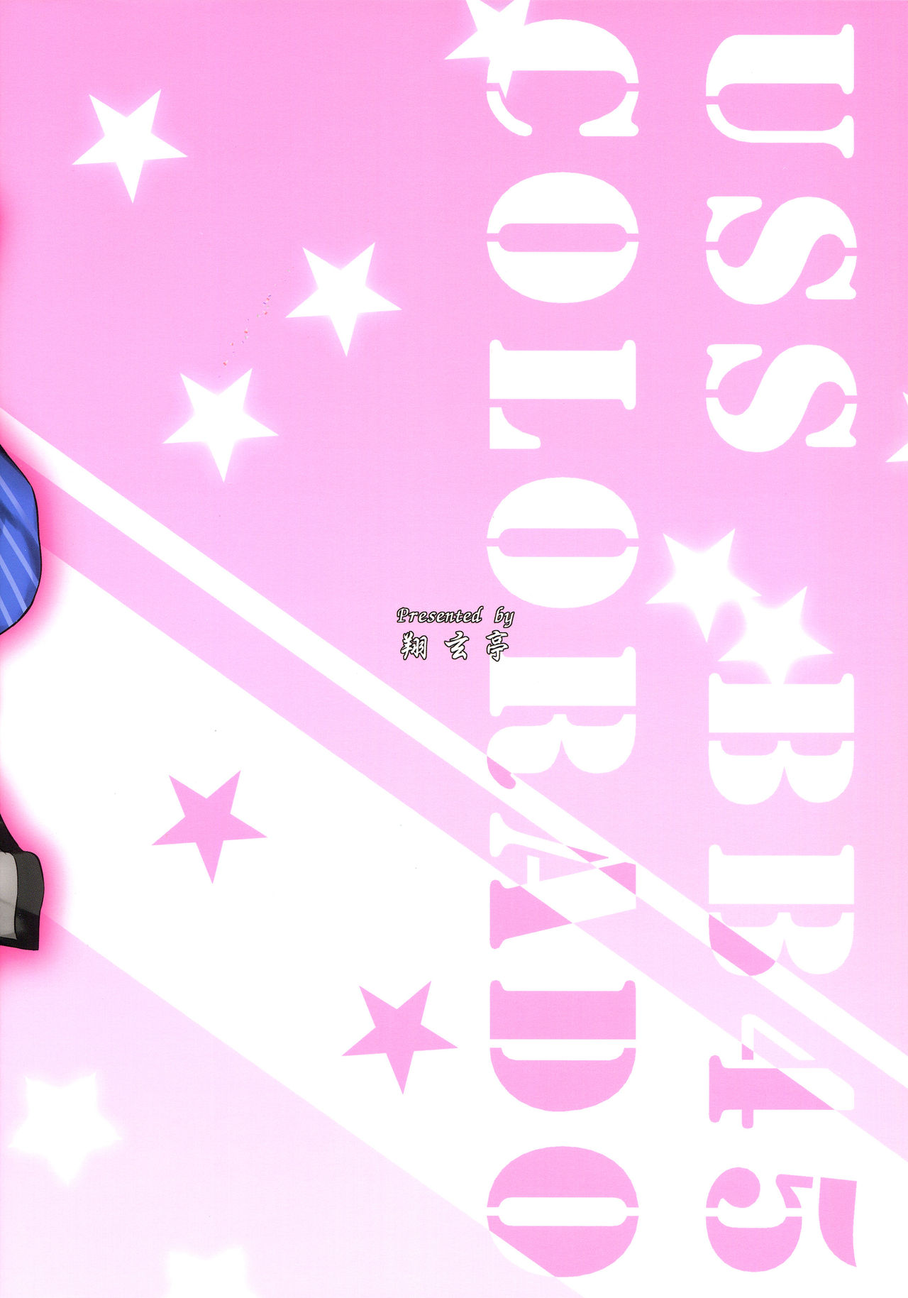 (C96) [翔玄亭 (久遠)] らどらど (艦隊これくしょん -艦これ-) [英訳]