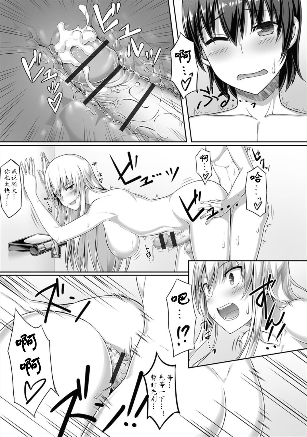 [洗濯機] 気になる年頃 (ふたなりフレンズ! 03) [中国翻訳]