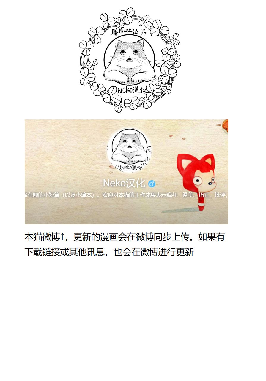 [みぃとばん] 魔人前線 (COMIC 外楽 Vol.01) [中国翻訳]