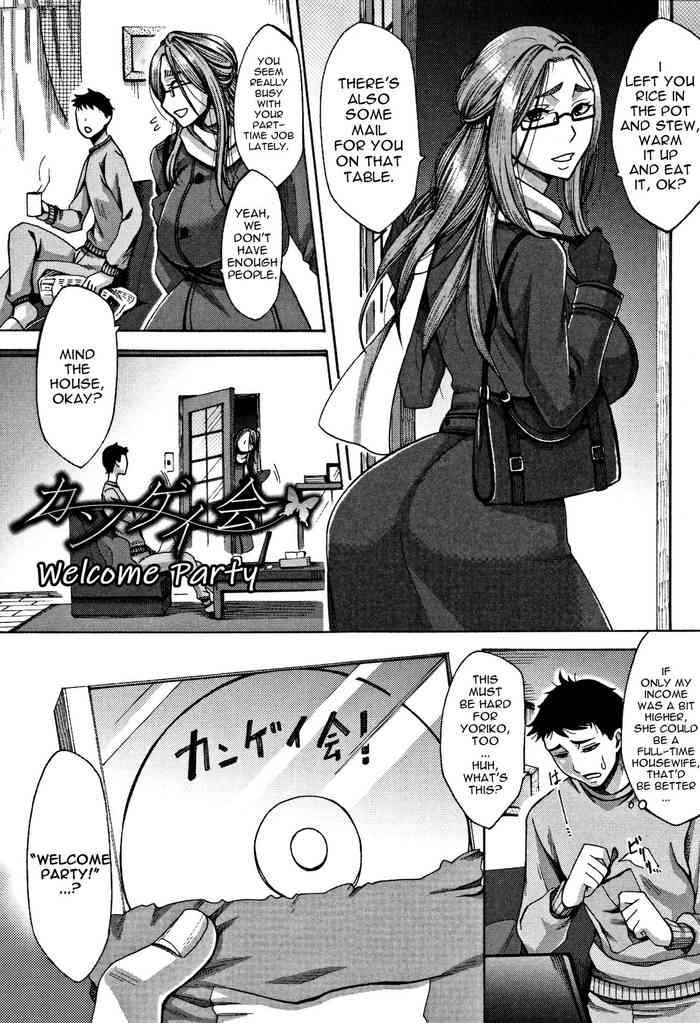 [月白沙耶] カンゲイ会 (牝妻たちのスケベ時間) [英訳]