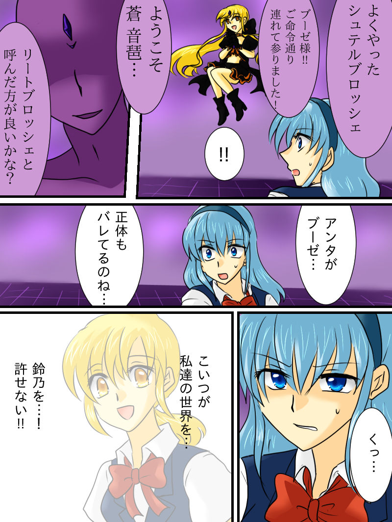 [ご飯大盛り] 変身ヒロインが悪に堕ちた日 2