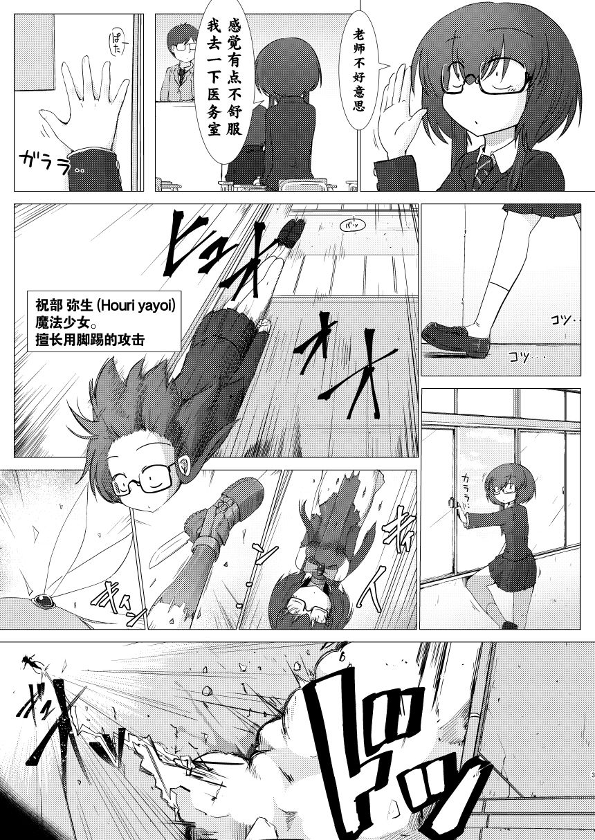 [FoxTail (sakifox)] Folha Seca [中国翻訳] [DL版]