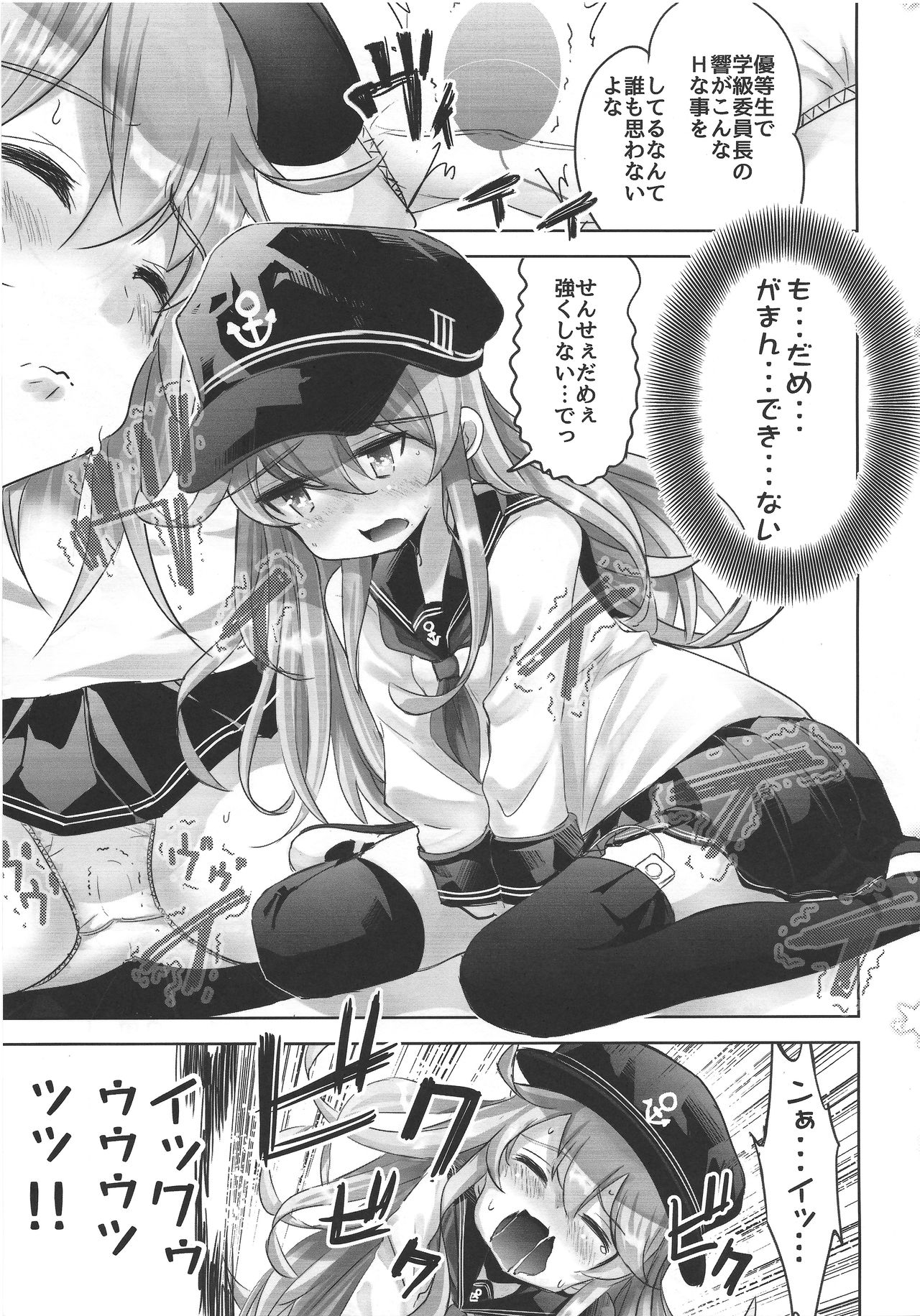 (C97) [はちじかんろーどー (ゴジ)] 艦これ初等部響ちゃん (艦隊これくしょん -艦これ-)