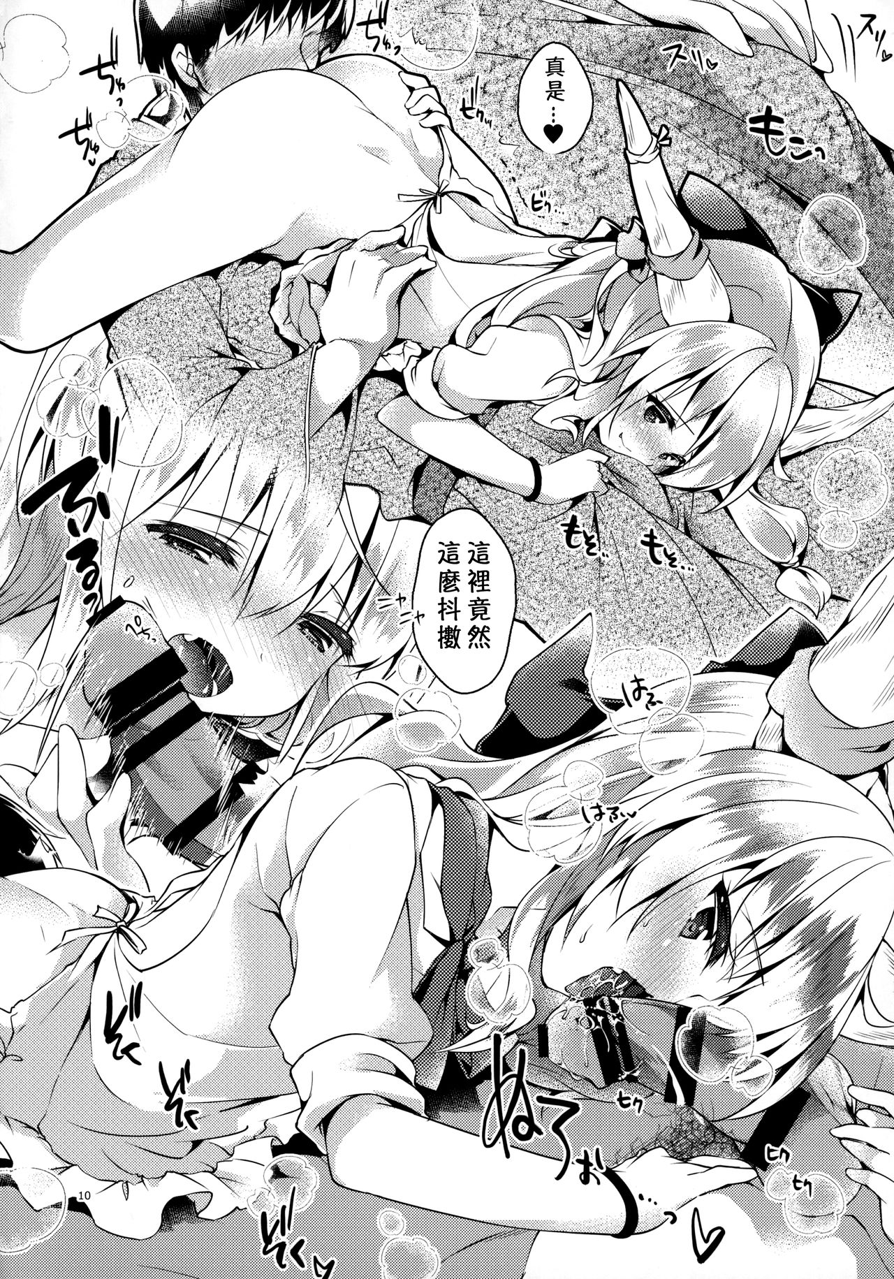 (秋季例大祭6) [ENJOY MIX (伽藍快)] 萃香さんは甘やかし妻 (東方Project) [中国翻訳]