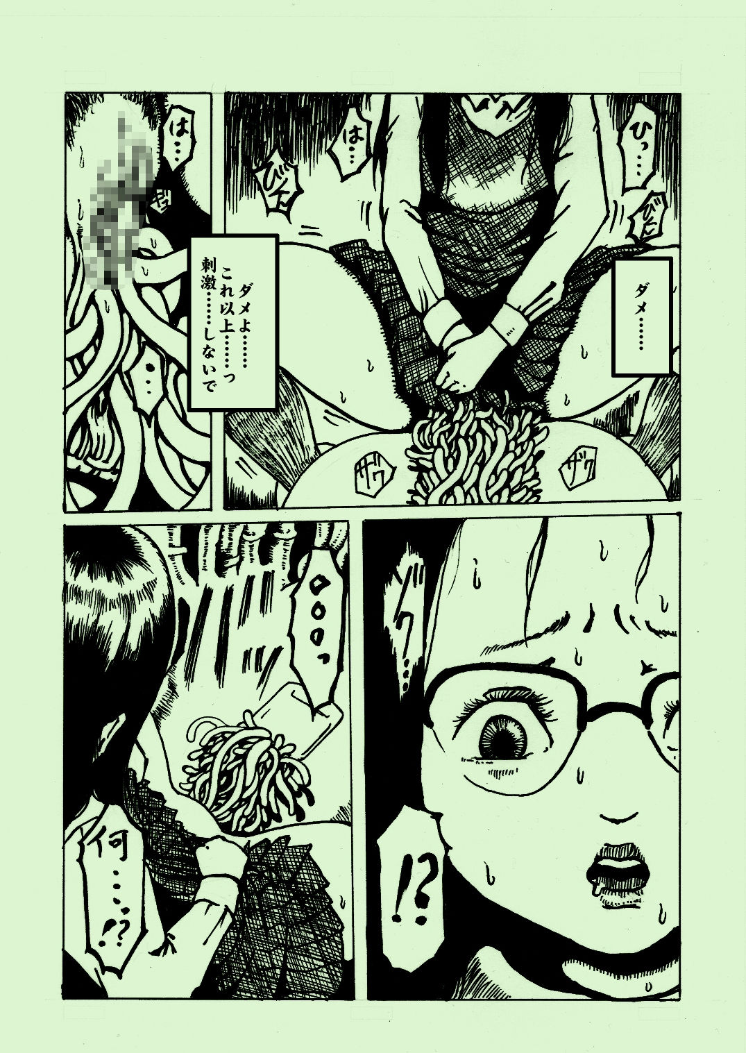 [奇人楼] 機械姦03 [DL版]