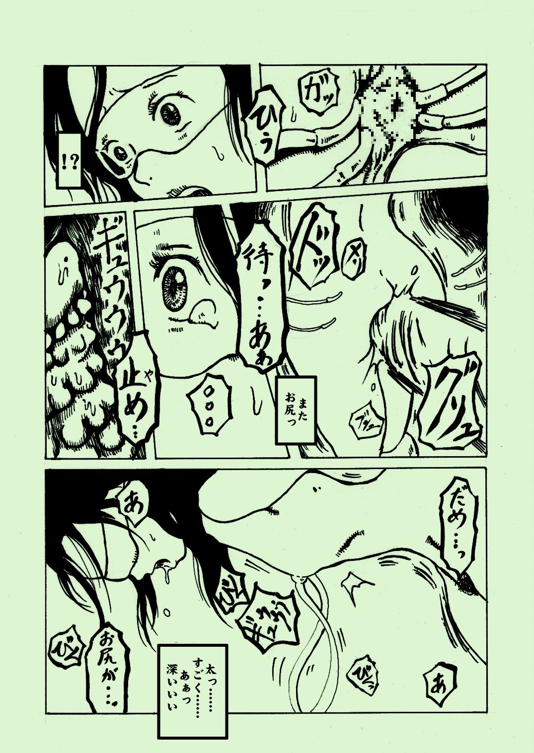 [奇人楼] 機械姦03 [DL版]