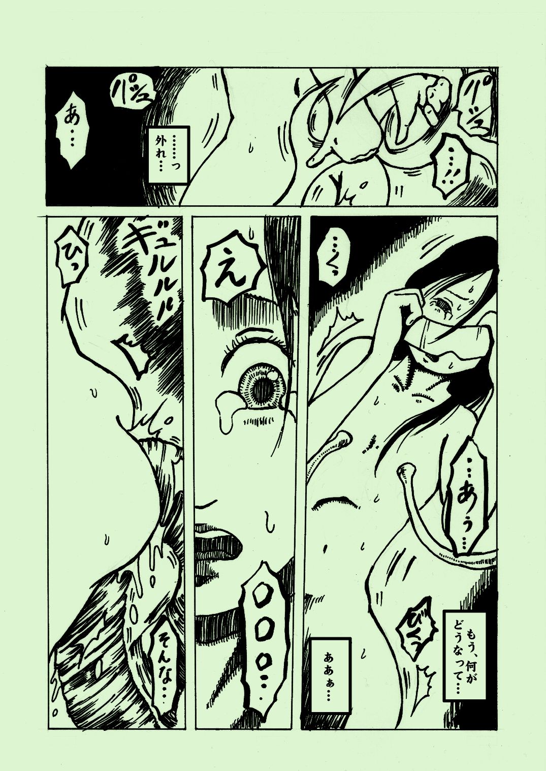 [奇人楼] 機械姦03 [DL版]