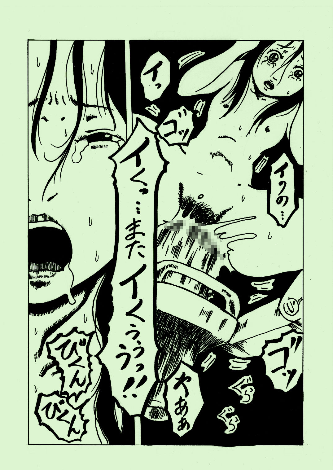 [奇人楼] 機械姦03 [DL版]