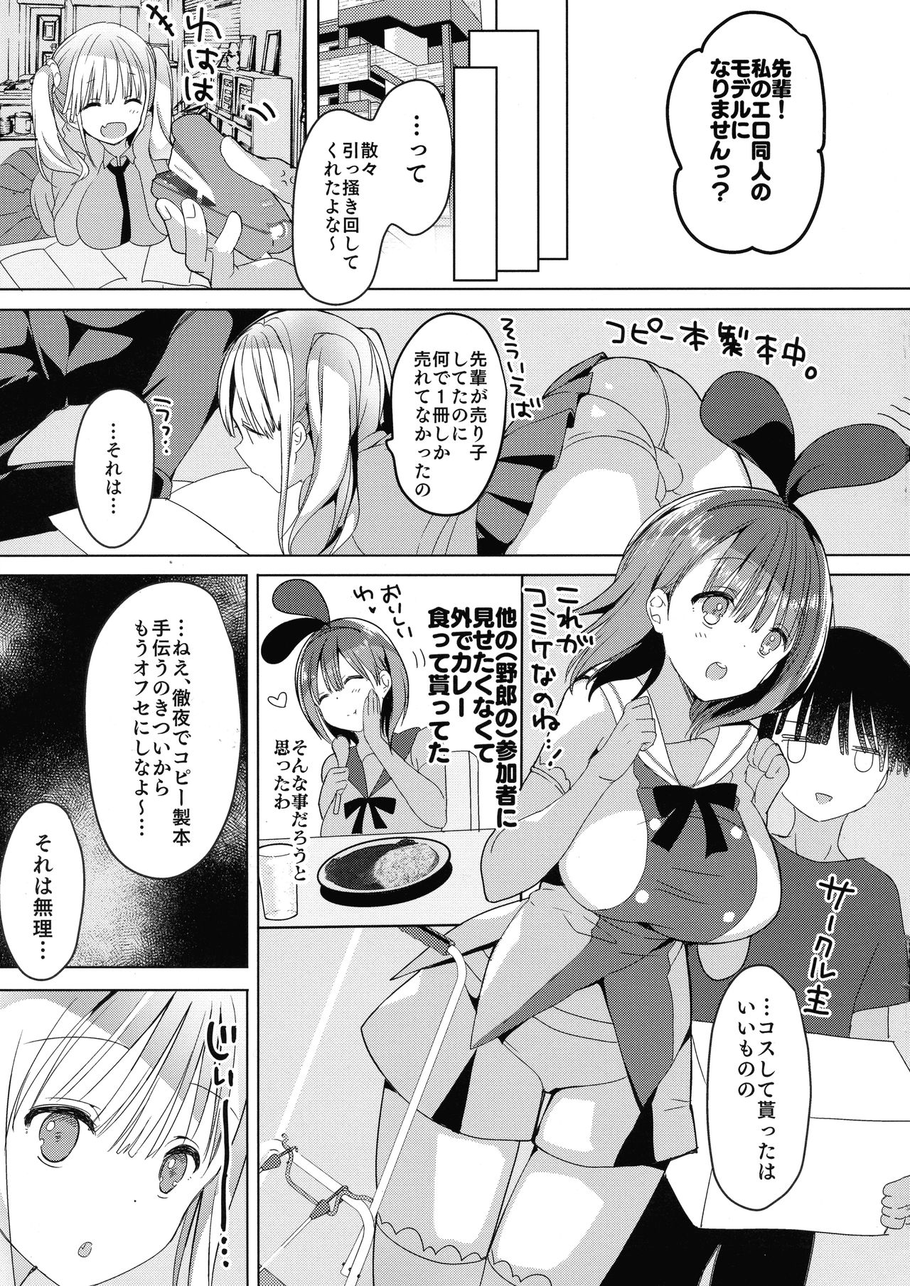 (C96) [ひつじまま (ひつじたかこ)] 母乳ちゃんは射(だ)したい。5