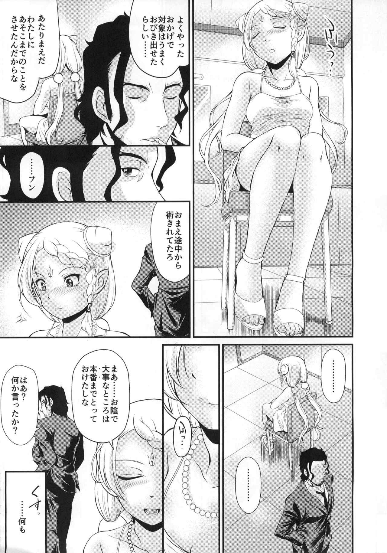 (C96) [MünchenGraph (北かづき)] COP CHASER (コップクラフト)