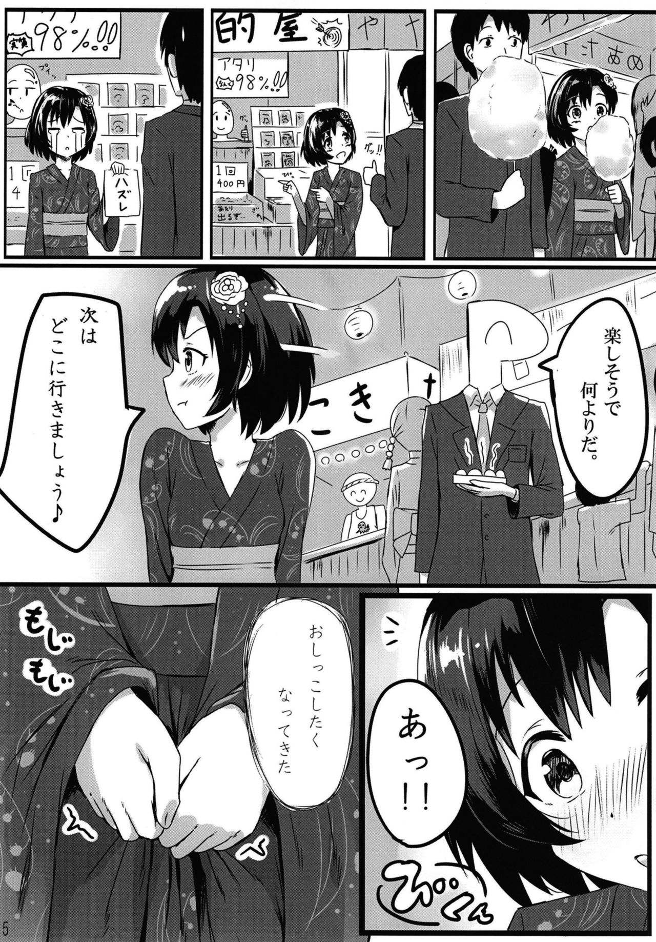 [あまとー部 (セネト)] 白菊ほたるの これを見ても・・・嫌いにならないで下さい・・・ (アイドルマスター シンデレラガールズ) [DL版]