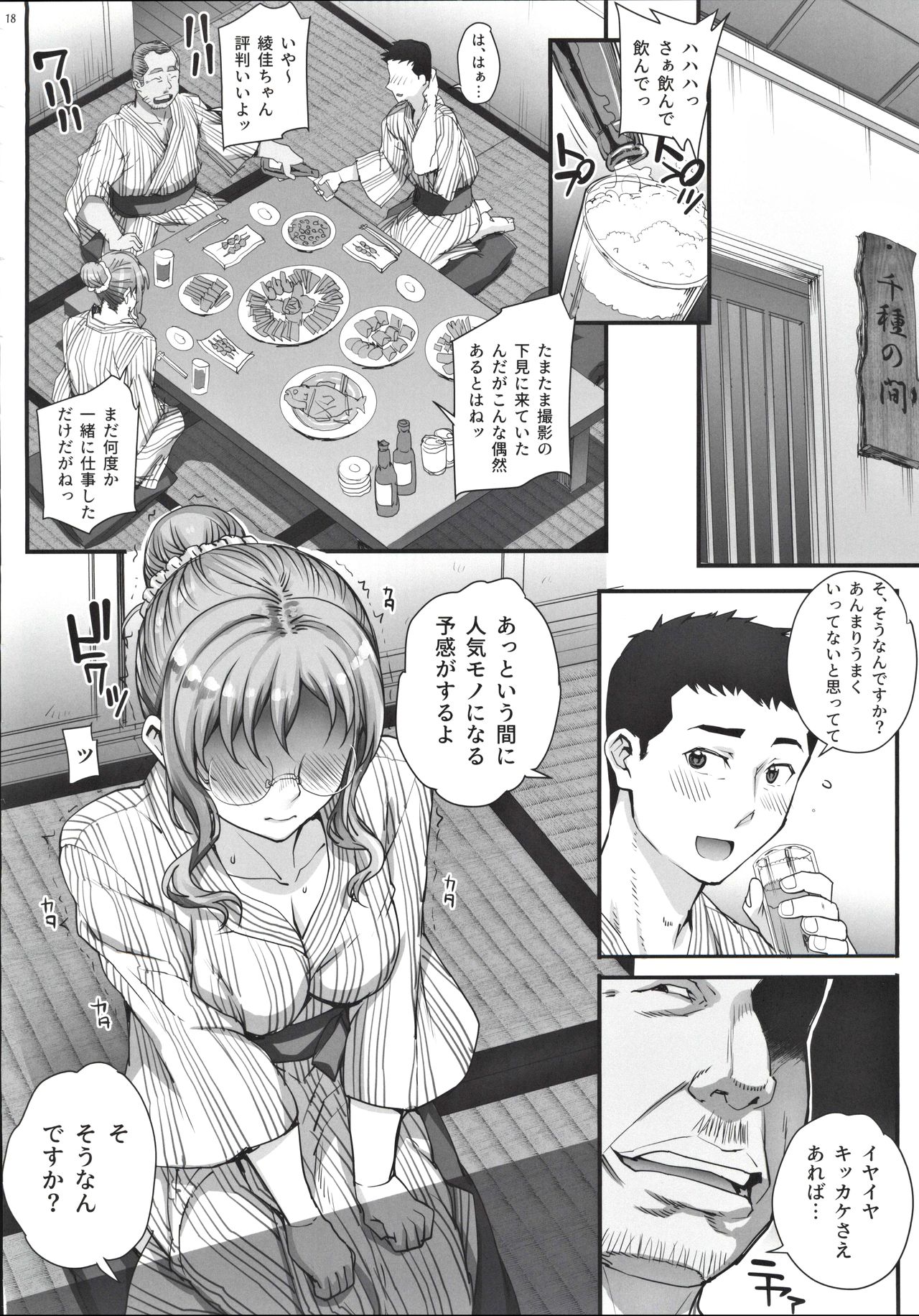 (C97) [まごの亭 (夏庵)] カレシにナイショで4 愛人…なっちゃいました。