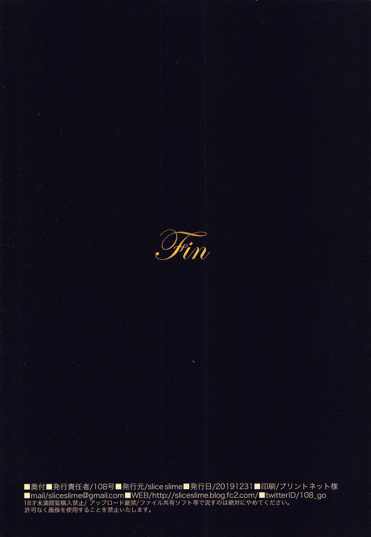 (C97) [slice slime (108号)] レジェンド オブ シコリース (聖剣伝説3)