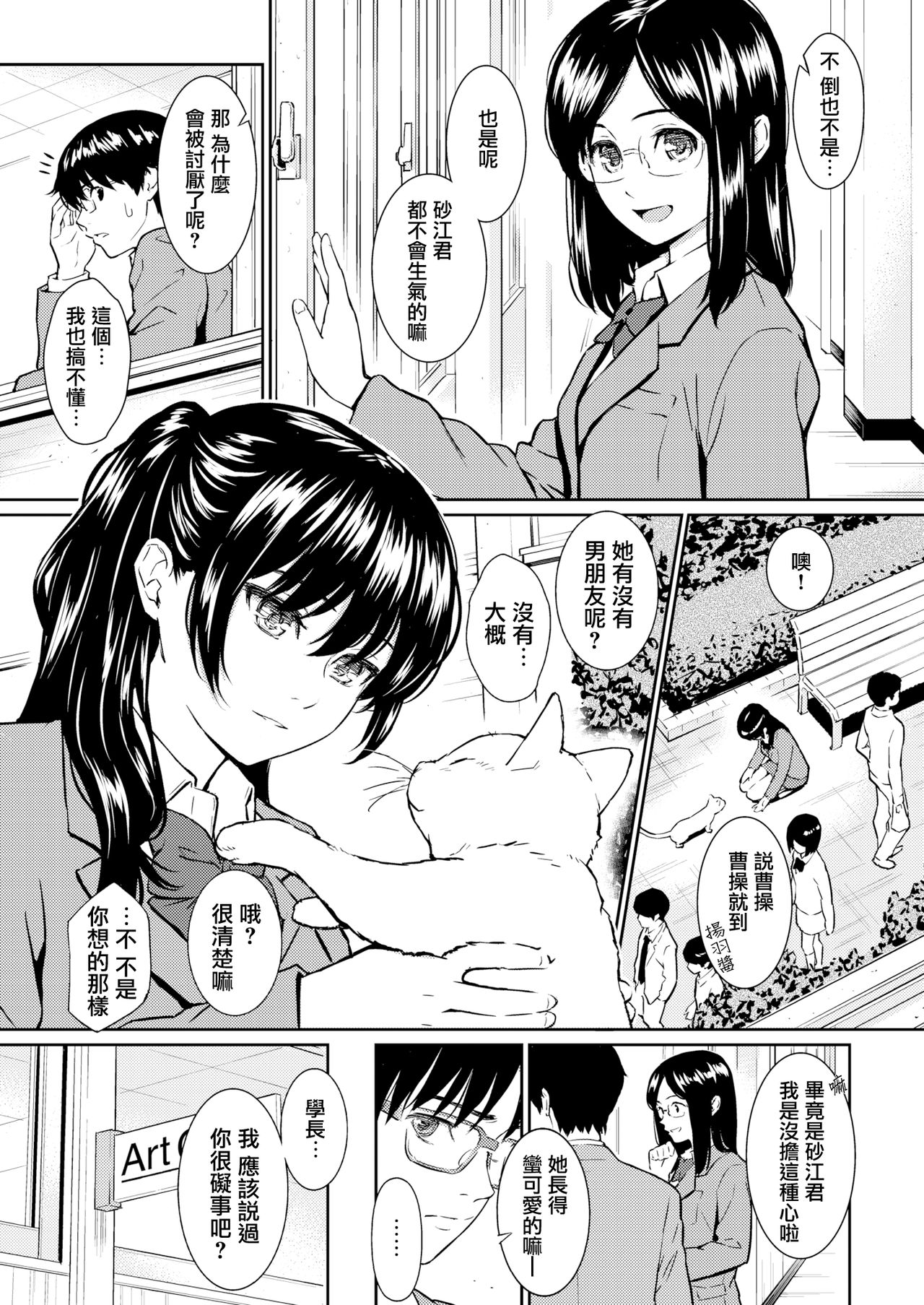 [ホムンクルス] 棘のアトリエ (COMIC 快楽天 2016年5月号) [中国翻訳] [DL版]