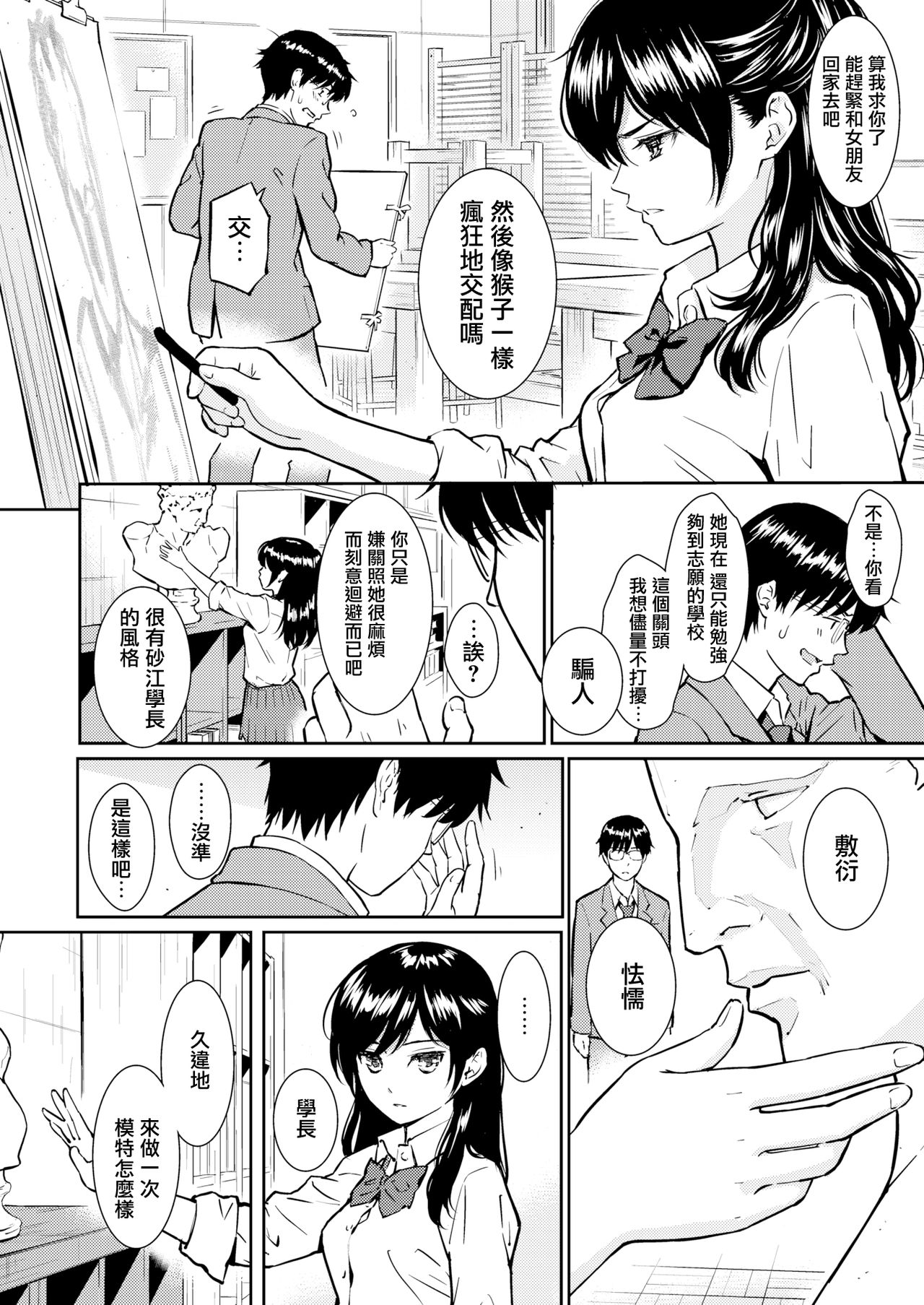 [ホムンクルス] 棘のアトリエ (COMIC 快楽天 2016年5月号) [中国翻訳] [DL版]