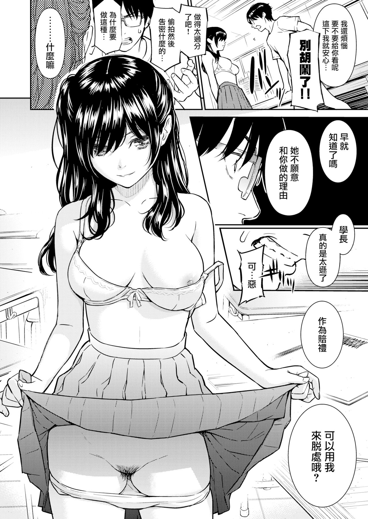 [ホムンクルス] 棘のアトリエ (COMIC 快楽天 2016年5月号) [中国翻訳] [DL版]