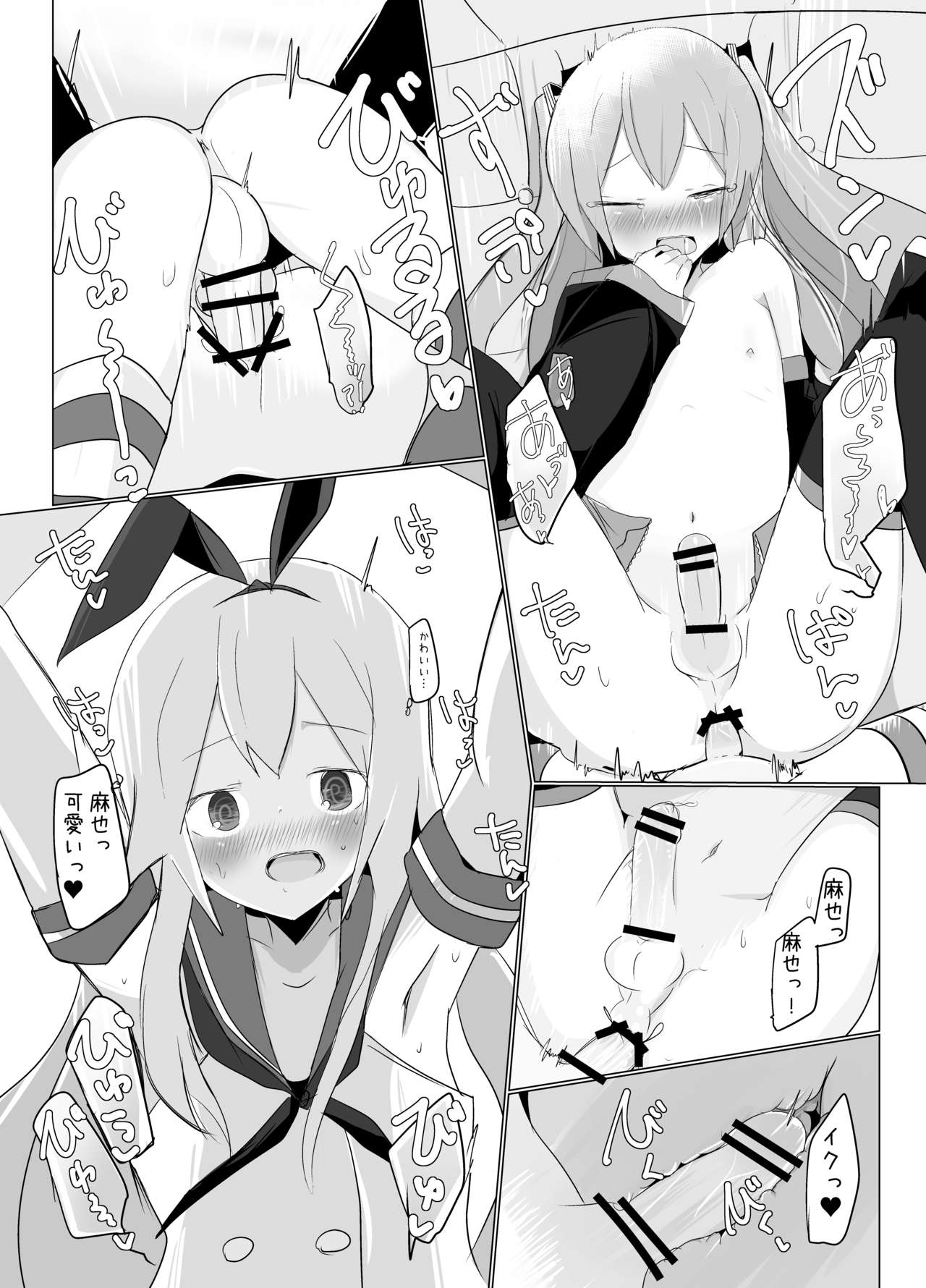 [べにてんち (でんたりす)] しま×ミク配信えっちしてみたら… (VOCALOID、艦隊これくしょん -艦これ-) [DL版]