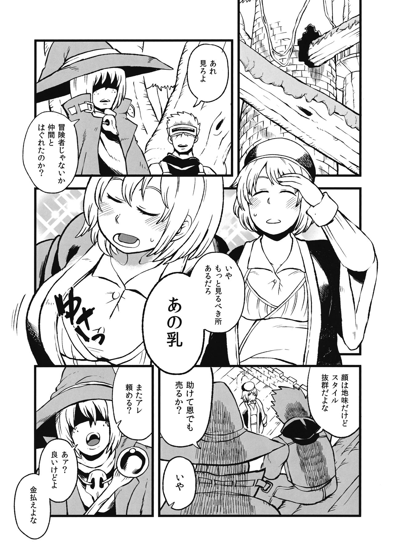 (C93) [マグニ厨度711 (オアシス)] ダンジョンH (ダンジョン飯)