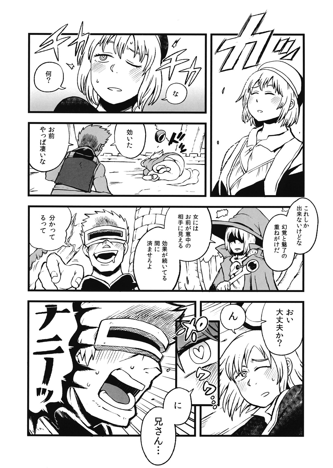 (C93) [マグニ厨度711 (オアシス)] ダンジョンH (ダンジョン飯)