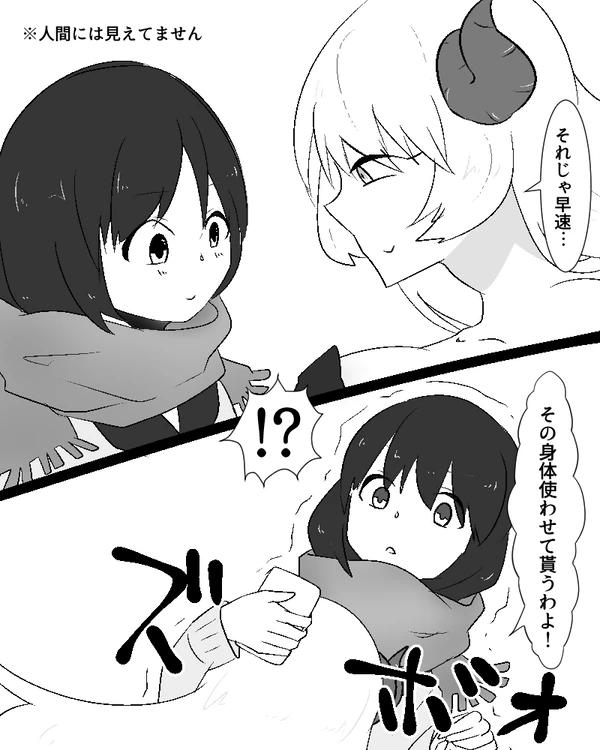 [ズンダリンダ] サキュバスさんに憑依融合されるJK