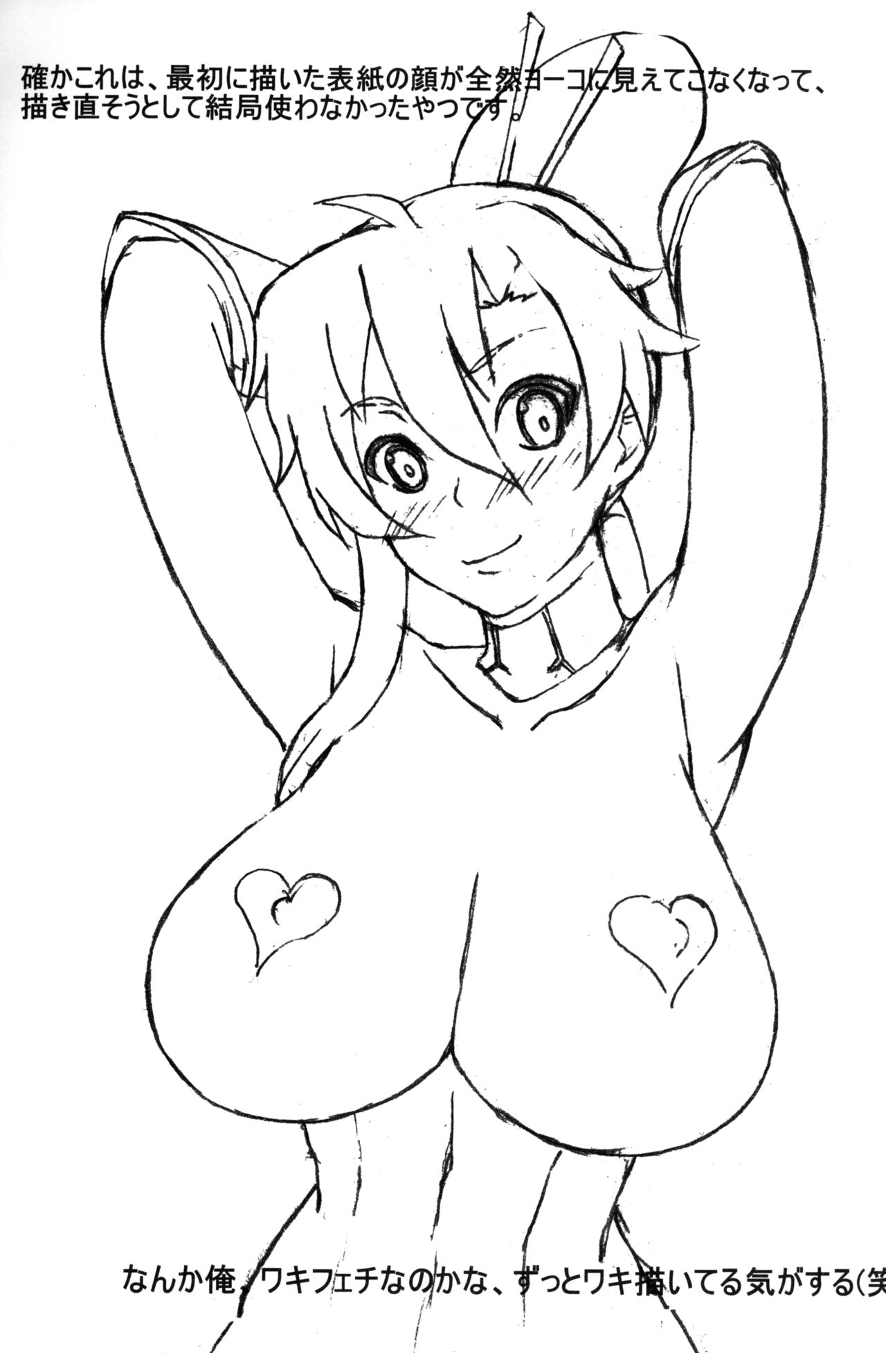 (C81) [虞犯少年] ドリ☆ビッチ (天元突破グレンラガン)