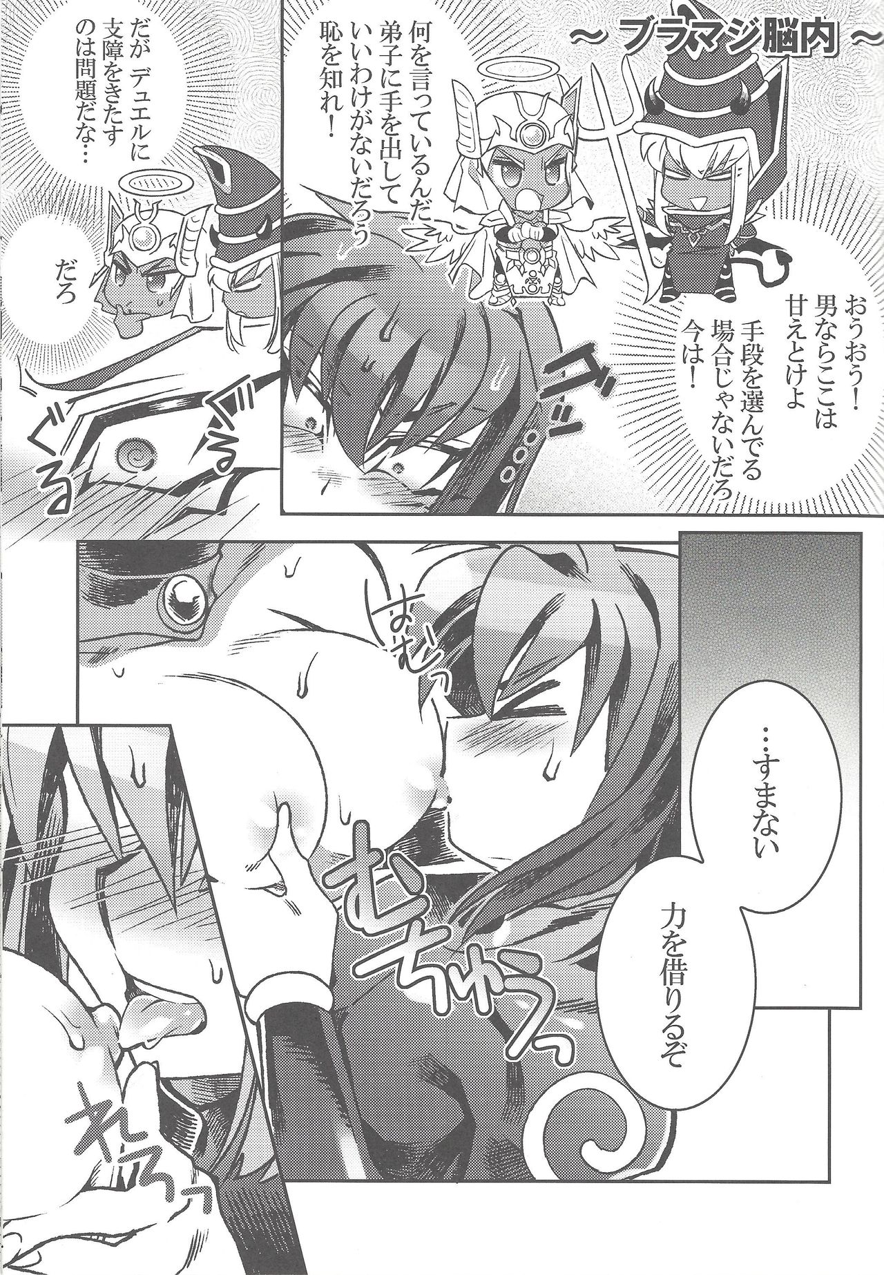 (千年☆バトル フェイズ17) [missa (御坂)] TICK TACK MAGICAL (遊☆戯☆王)