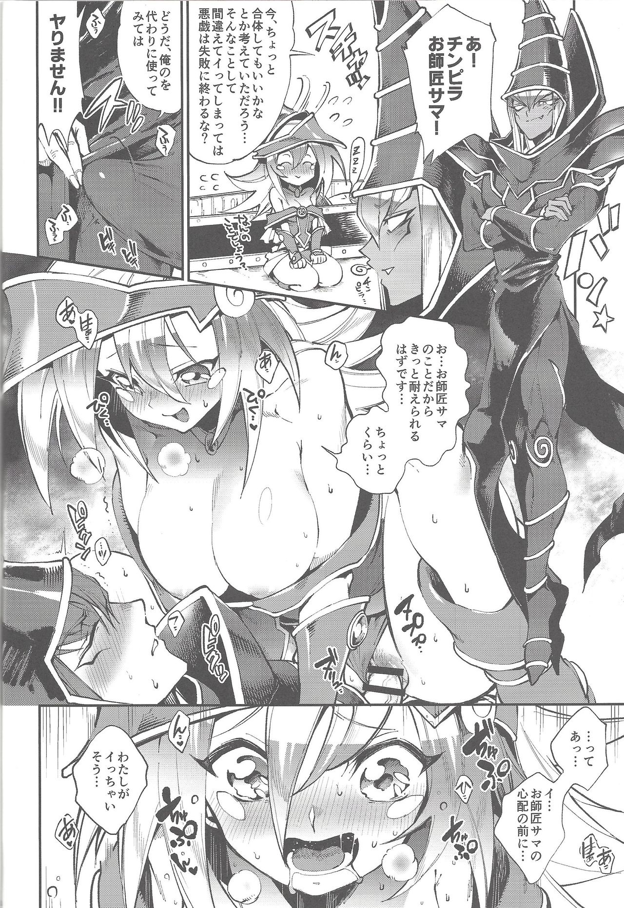 (千年☆バトル フェイズ17) [missa (御坂)] TICK TACK MAGICAL (遊☆戯☆王)