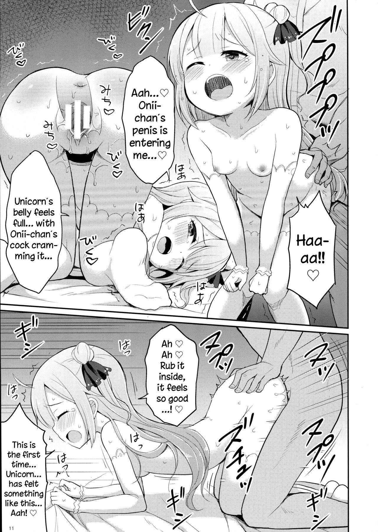 (C93) [朝月堂、少女趣味。 (夜歌、あむ)] アズレンのちっちゃい子とHしたい本 (アズールレーン) [英訳]