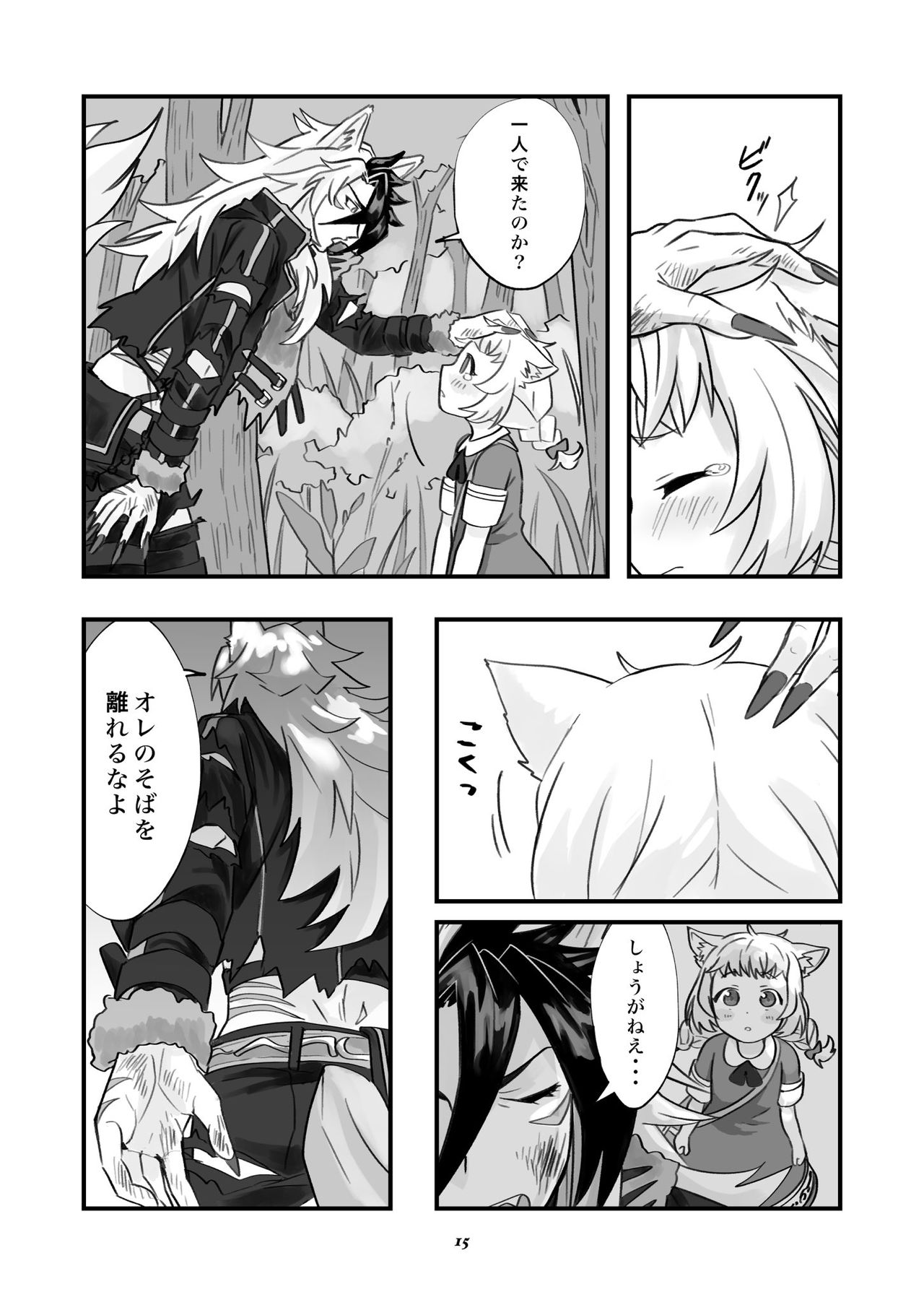 [TAN] ベヒジズ睡姦 (メギド72) [DL版]