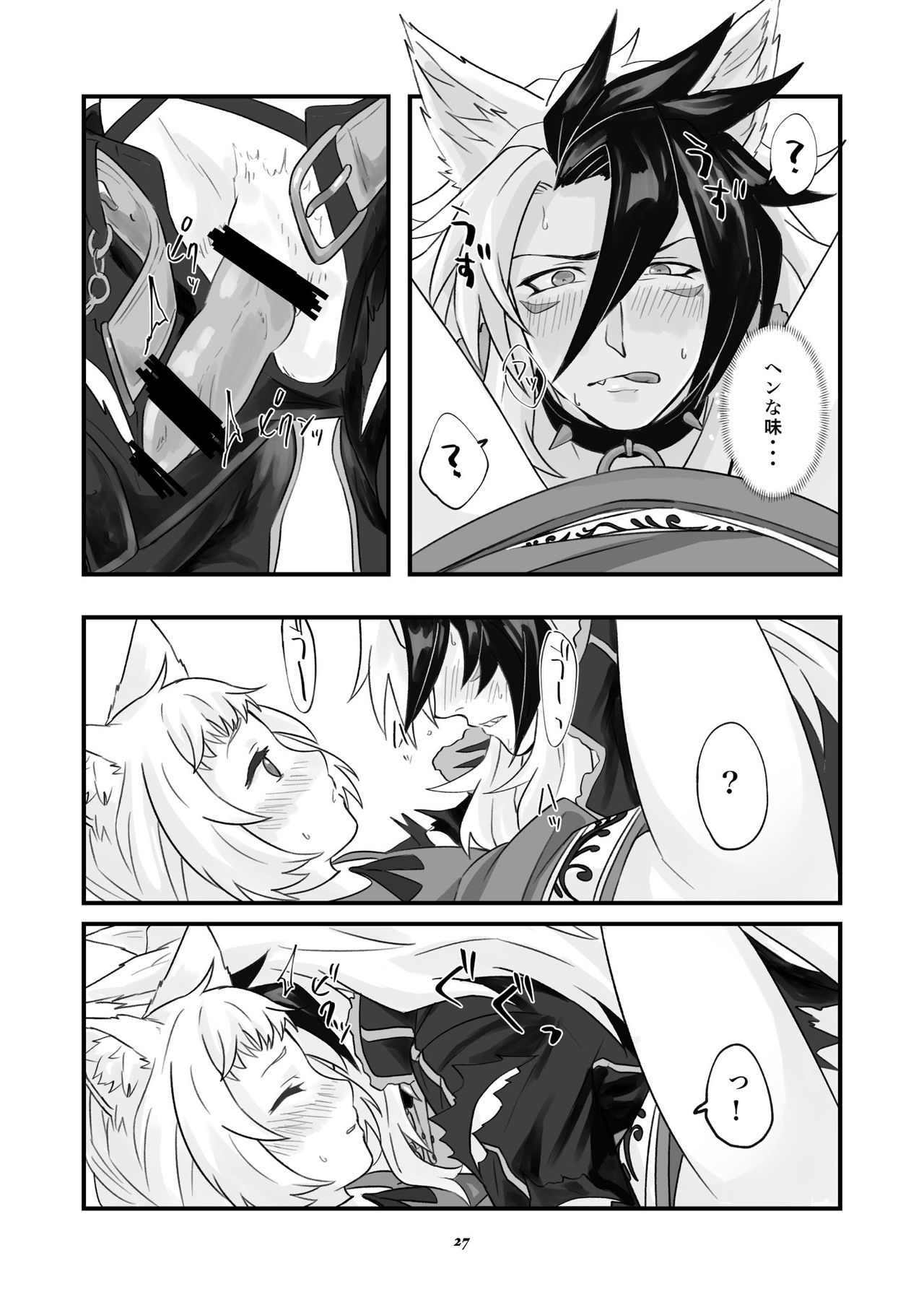 [TAN] ベヒジズ睡姦 (メギド72) [DL版]