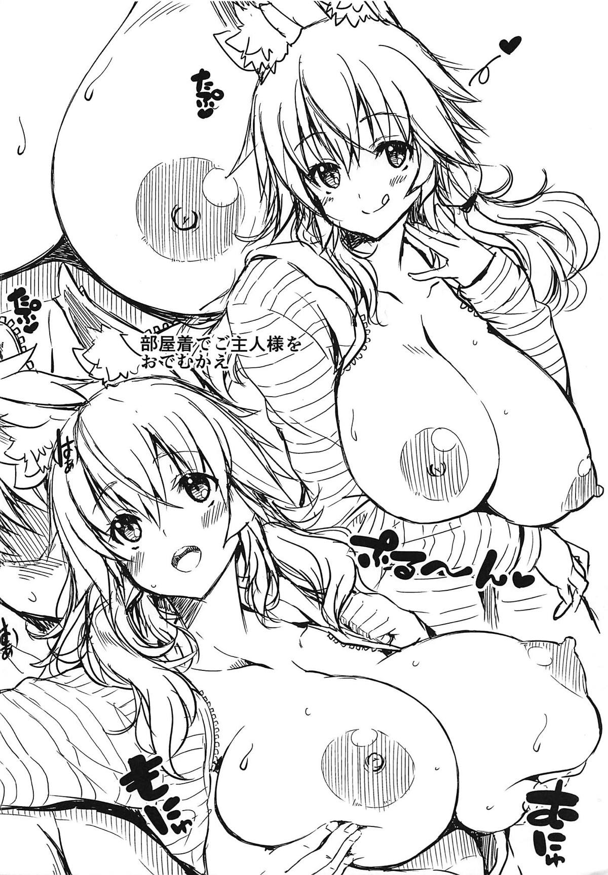 (C96) [BRAVE HEART petit (KOJIROU!)] TAMAMOnoMO2 (Fate/Grand Order)