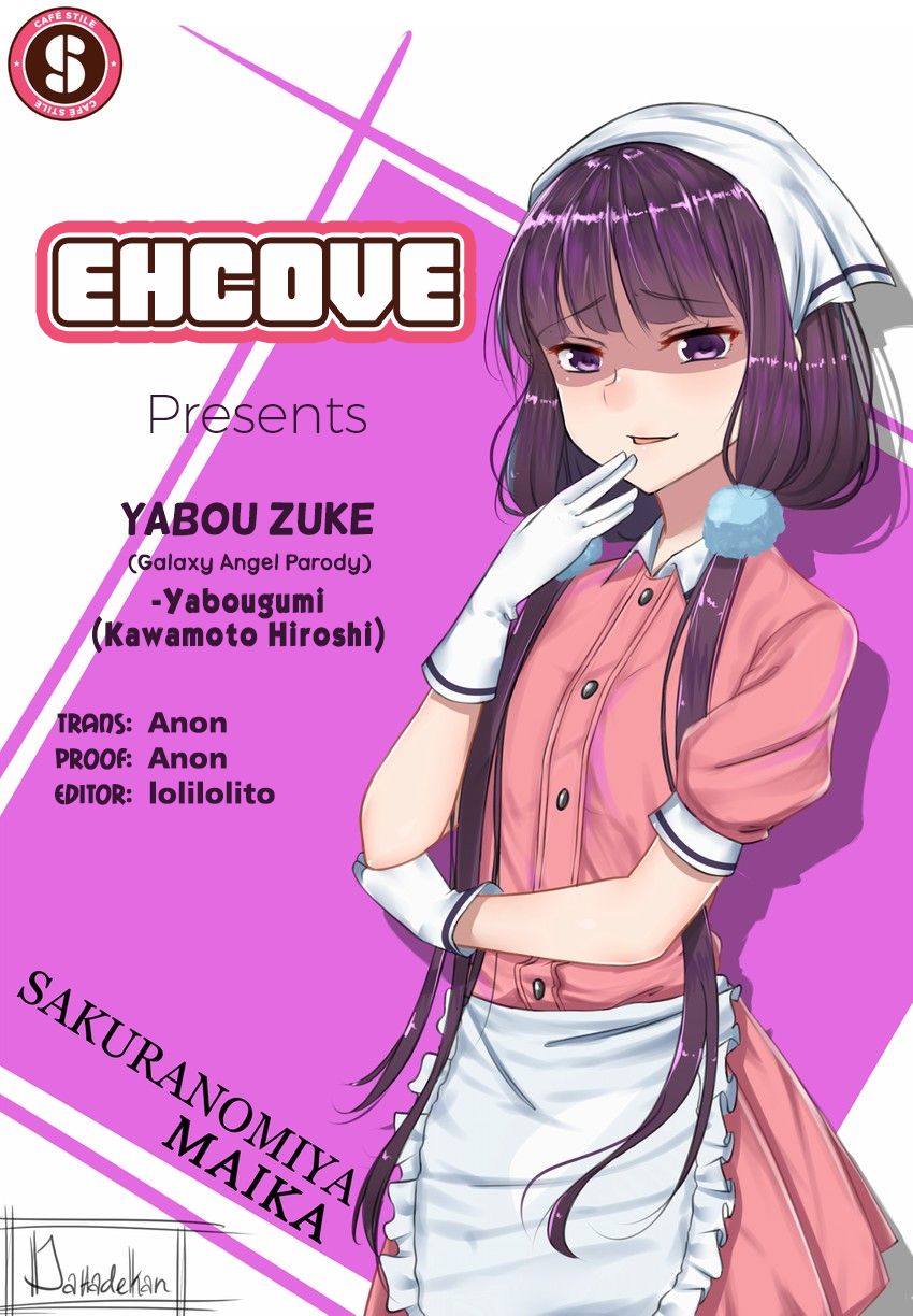 (C63) [野望組 (河本ひろし)] 野望漬け (ギャラクシーエンジェル) [英訳]