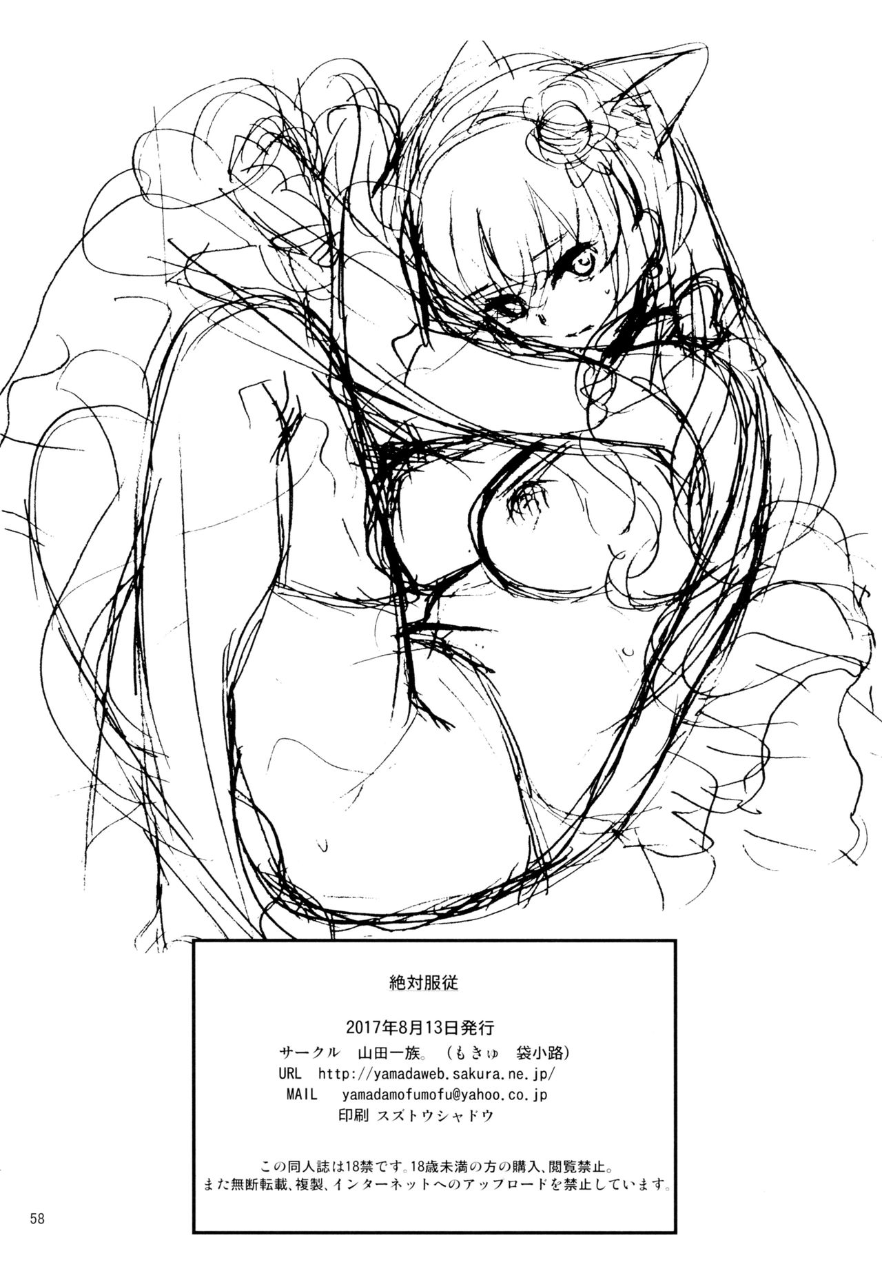 (C92) [山田一族。 (もきゅ、袋小路)] 絶対服従 (キラキラ☆プリキュアアラモード) [英訳]