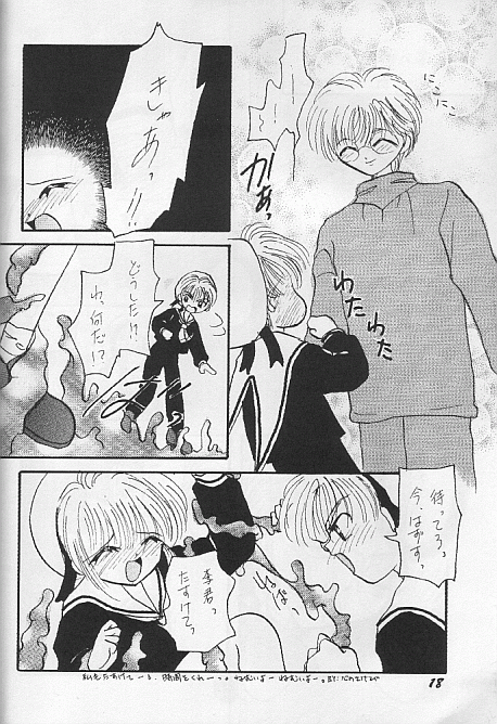 (C53) [M.MACABRE (にゃんMIC)] さくらさく4 (カードキャプターさくら)