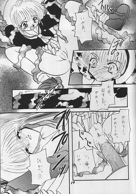 (C53) [M.MACABRE (にゃんMIC)] さくらさく4 (カードキャプターさくら)