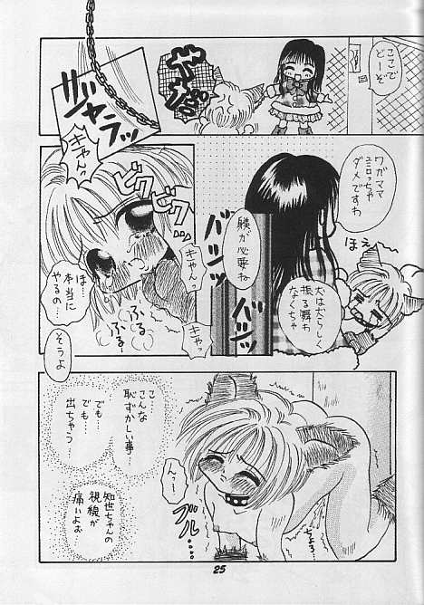 (C53) [M.MACABRE (にゃんMIC)] さくらさく4 (カードキャプターさくら)